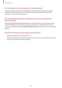 Страница 164