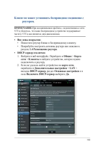 Страница 103