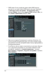 Страница 104