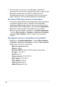 Страница 106