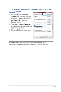 Страница 111