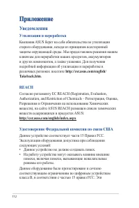 Страница 112