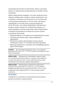 Страница 113