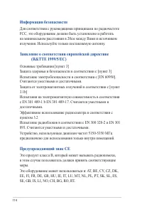 Страница 114