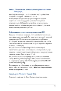 Страница 115