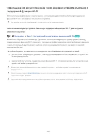 Страница 109