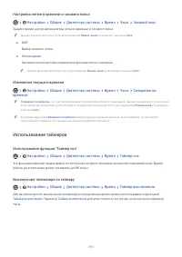 Страница 111