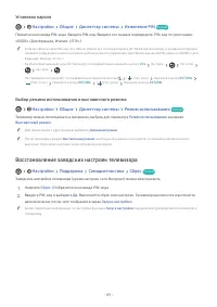 Страница 119