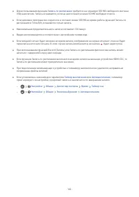 Страница 142