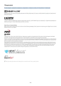 Страница 164