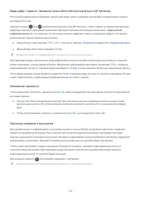 Страница 172