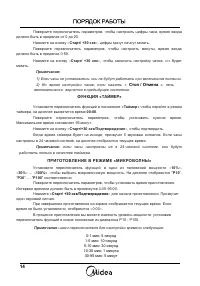 Страница 14