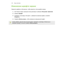 Страница 100