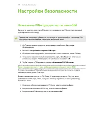 Страница 101