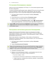 Страница 102