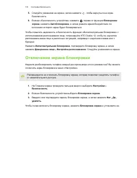 Страница 103