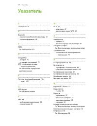 Страница 107