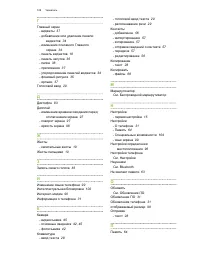 Страница 108