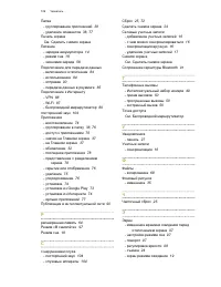 Страница 109