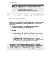 Страница 101