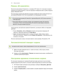 Страница 102