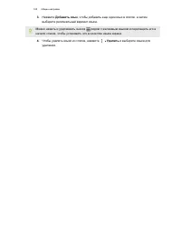 Страница 105