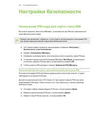 Страница 106