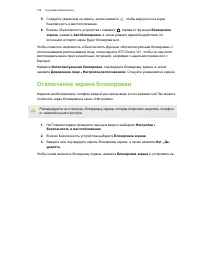 Страница 108