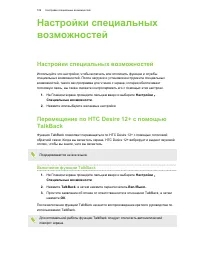 Страница 109