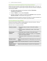 Страница 110