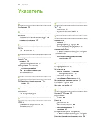 Страница 112