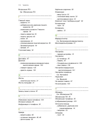 Страница 113