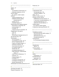 Страница 114