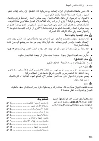 Pagina 25