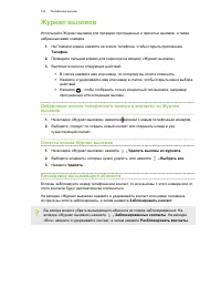 Страница 102