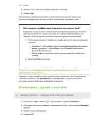 Страница 113