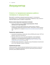 Страница 119