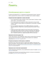 Страница 125