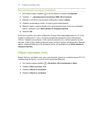 Страница 136