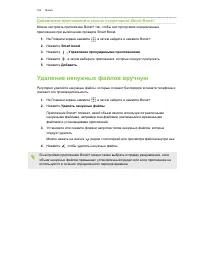 Страница 162