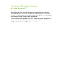 Страница 179