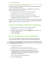 Страница 194