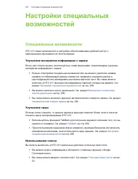 Страница 207