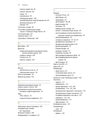 Страница 217