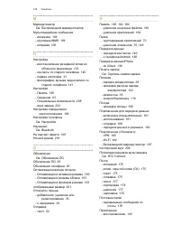 Страница 218