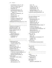 Страница 219