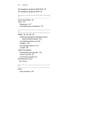 Страница 220