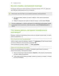 Страница 100