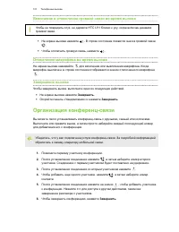 Страница 101