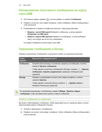 Страница 109